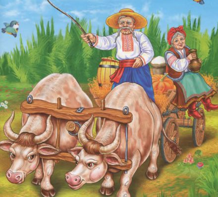 Солом'яний бичок — українська народна казка