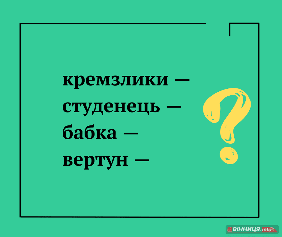 Українські слова, які збагачують наше мовлення